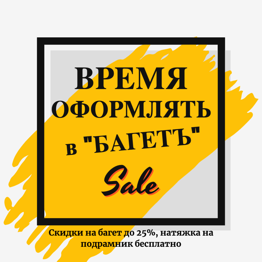 Актуальные акции в мастерской 